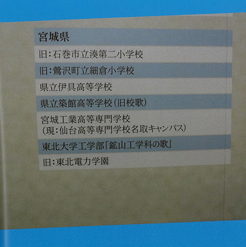 角田支部の活動写真5